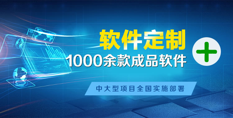 临夏市管理系统软件软件开发